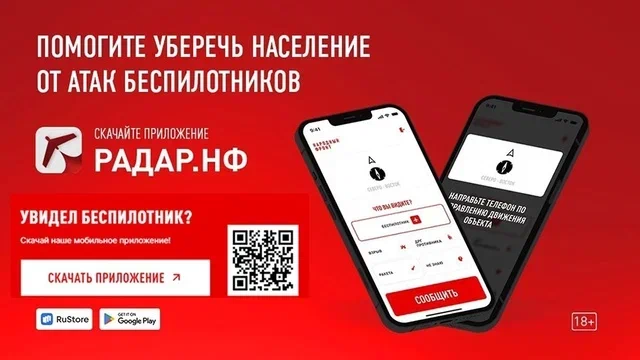 https://onf.ru/radar